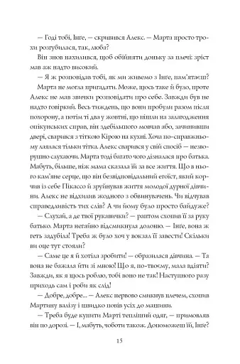 Місто Тіней - фото 10