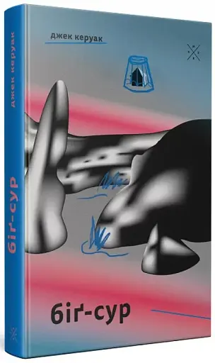 Біґ-Сур - фото 2