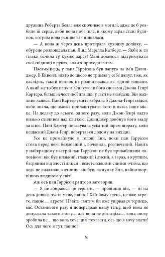 Енн із Ейвонлі - фото 7