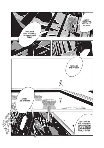 Манга Mal'opus Край самоцвітів. Омнібус 1 (Томи 1–2) ML HNK 01 - фото 3