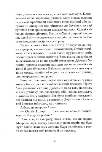 Галант - фото 10