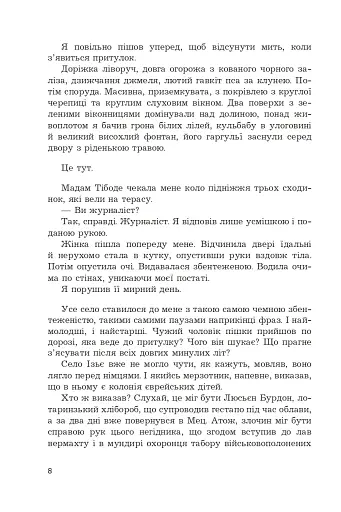 Син паскуди - фото 3