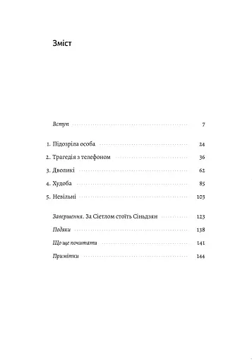 У таборах високих технологій. Як живуть меншини у Китаї? - фото 2