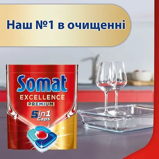 Капсулы для посудомоечной машины Somat Exellence 5 в 1  108 шт. (2 уп. х 54 шт.) - фото 6