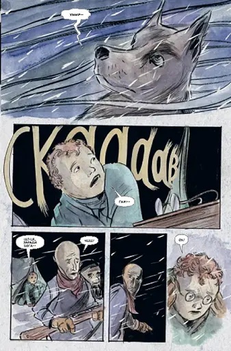 Ласун. Книга 3 - фото 6