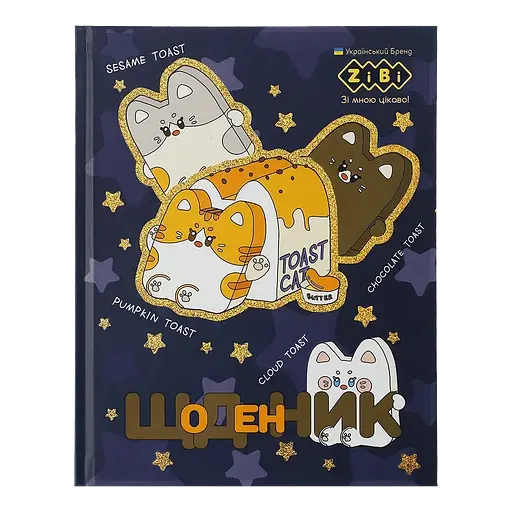 Дневник школьный ZiBi Kids Line Язык жестов A5+ 40 листов (ZB.13922)