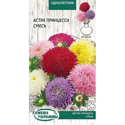 Насіння Айстра Насіння України  Принцеса (суміш) 0.25 г (772200)