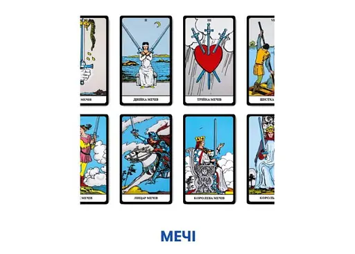 Карти Таро Оrner Класична колода (1983) - фото 7