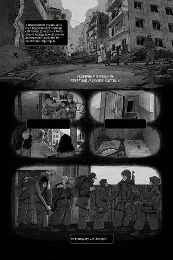 Коротка історія довгої війни - фото 7