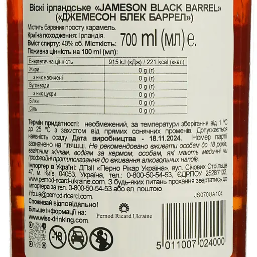 Віскі Jameson Black Barrel 40% 0.7 л - фото 6