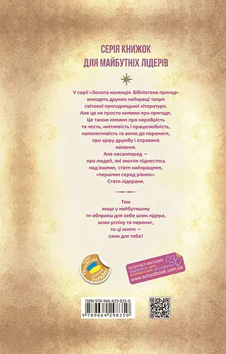 Діти капітана Гранта - фото 3