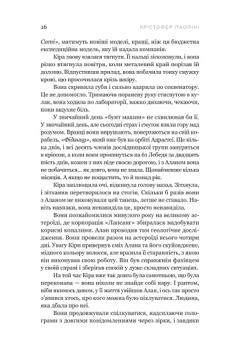 Сон у морі зірок - фото 10