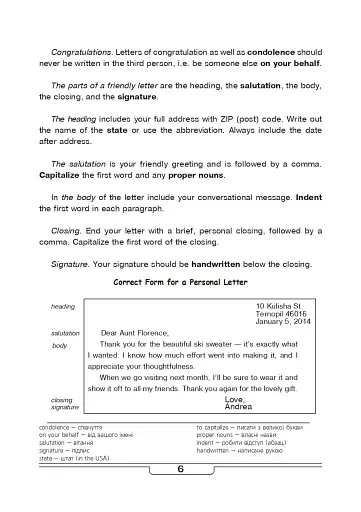 English. Business Correspondence. Навчальний посібник. Видання 2-ге, перероблене і доповнене - фото 7