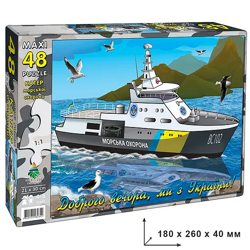 Пазли Енергія+ Катер, 48 елементів