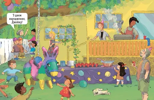 Енциклопедія в запитаннях і відповідях. Як? - фото 3