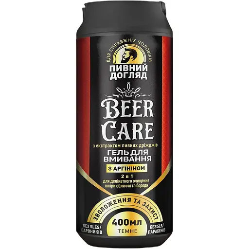 Гель для умывания Beer Care 2 в 1 с аргинином 400 мл - фото 1