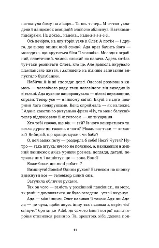 Скандал - фото 8