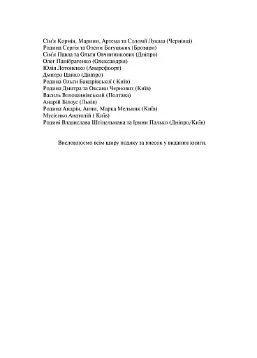 Від заснування Міста. Книги XXI–ХXV - фото 4