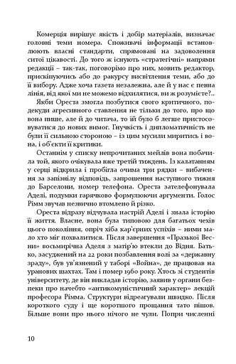 Зашморги - фото 7