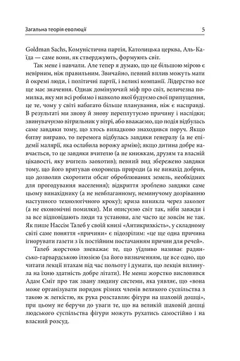 Еволюція всього - фото 4