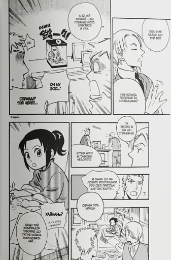 Формоза. Хроніки чаювання. Том 1 - фото 9