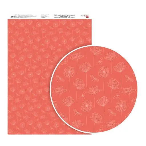 Папір дизайнерський односторонній „Magic flowers“ 4 21х29,7см глянцевий 250г/м2 ROSA TALENT