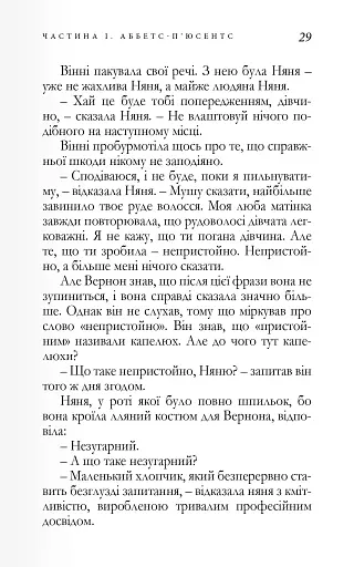 Хліб геніїв - фото 5