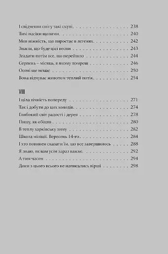 Книга Антена (чорно-білі ілюстрації Гамлета) - Жадан Сергій (Книги-ХХІ) - фото 6