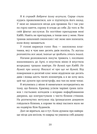 Кохання та удача - фото 8