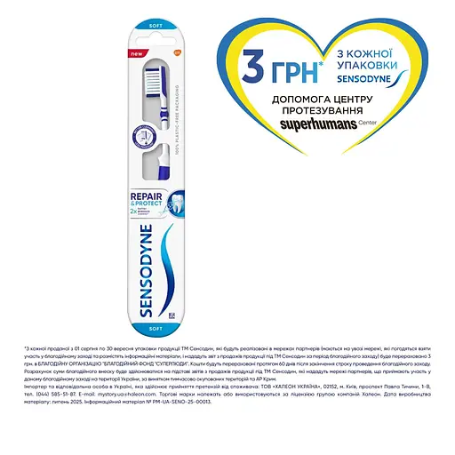 Зубна щітка Sensodyne Відновлення та Захист, м'яка, білий з синім - фото 2