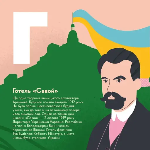 Вінниця - фото 4