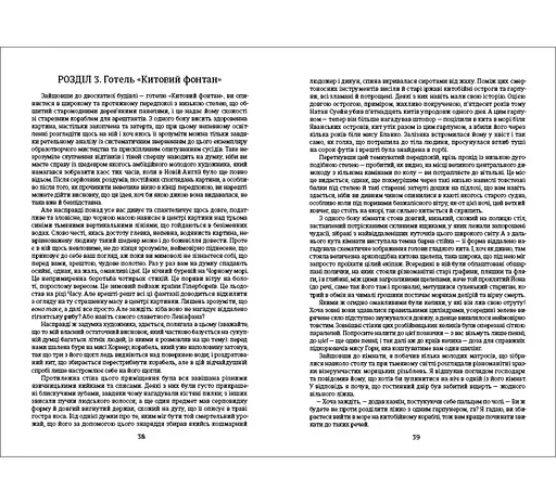 Книга Мобі Дік або Білий кит. Автор - Герман Мелвілл 9786177563180 - фото 2