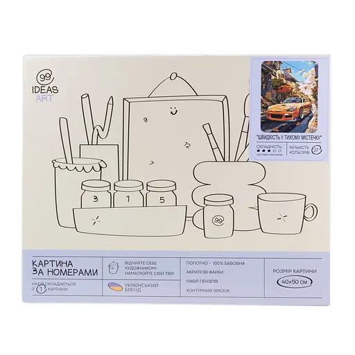 Набір для розпису по номерах "Швидкість у тихому містечку" 40*50 см, IDEA2-GX47321, ТМ "99IDEAS" - фото 4