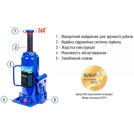Домкрат гідравлічний телескопічний Vitol 10т 230-460 мм 7 кг в коробці (DB-10004) - фото 4