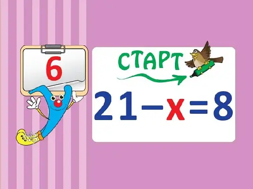 Навчальне доміно. Рівняння - фото 4