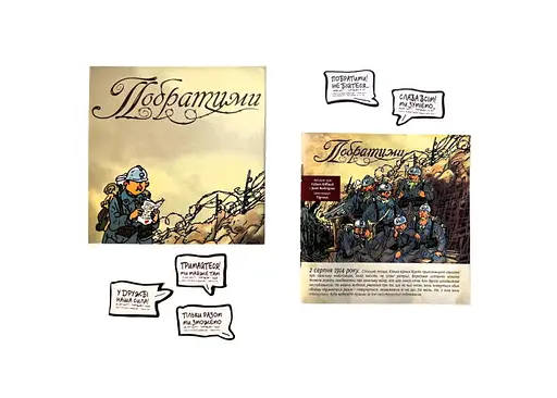 Настольная игра Планета Ігор Братья по оружию (The Grizzled) (укр.) (pi008) - фото 8