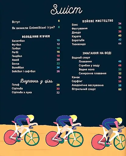 На старт, увага… золото! - фото 2