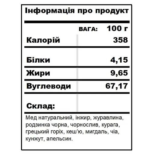 Паста Амосова Newtea легендарная 320 г - фото 3