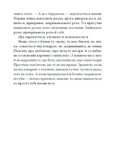 Приватні обряди - фото 5