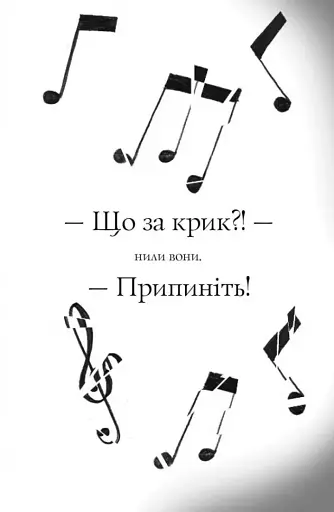 Пригоди Фоксі. Велика втеча - фото 3