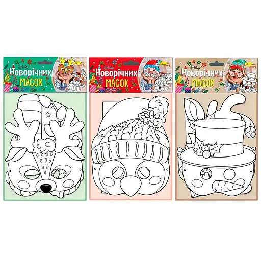 Набор Новогодних масок НМ-01 Апельсин, в пакете (4823119601328) Микс - фото 1