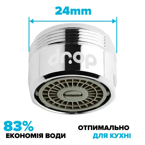 Водозберігаючий аератор Drop PM1055HP для змішувача - Економія 83%, 2-8 л/хв, зовнішня М 24 мм - фото 2