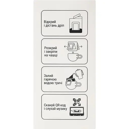 Дріп кава Fresh Black Drip Tape (5 шт. х 12 г) 60 г - фото 6