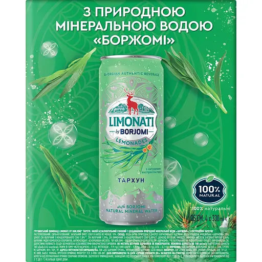 Лимонад Borjomi Лимонати сильногазированный 4 шт. х 0.33 л - фото 6