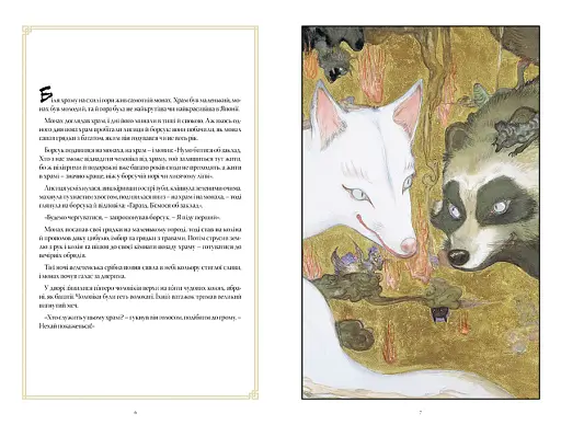 The Sandman. Пісочний чоловік. Полювання на сни - фото 3