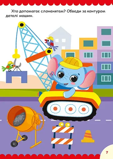 Щасливі звірята. Слоненята (+наліпки) - фото 5