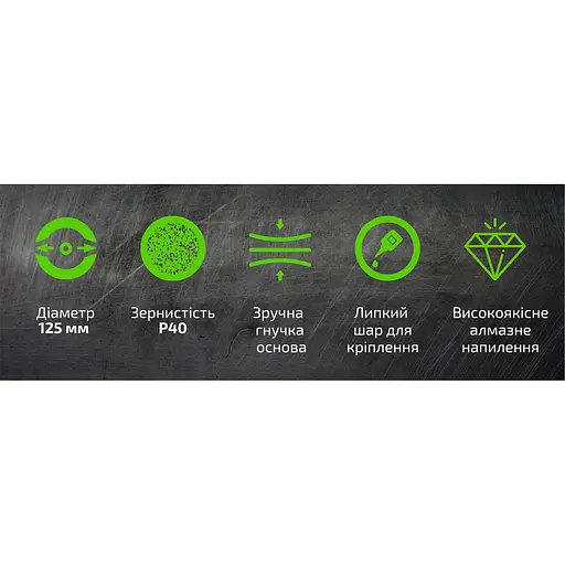 Круг алмазний Alloid Building Tools шліфувальний на липучці 125 мм зерно 40 (DD-125040) - фото 12