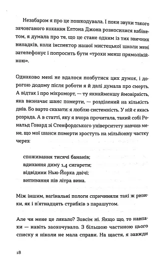 Три чоловіки для Вільми - фото 8