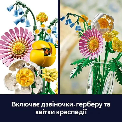 Конструктор LEGO Botanicals Мініатюрний сонячний букет 373 деталі (10347) - фото 14