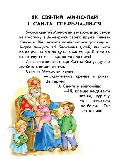 10 іс-то-рій по скла-дах. Зимові подарунки - фото 5